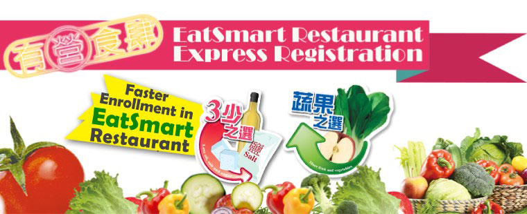 ESR Express Registration