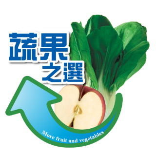 More Fruit and Vegetables” Logo