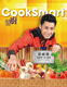 CookSmart (24th Issue) PDF version 