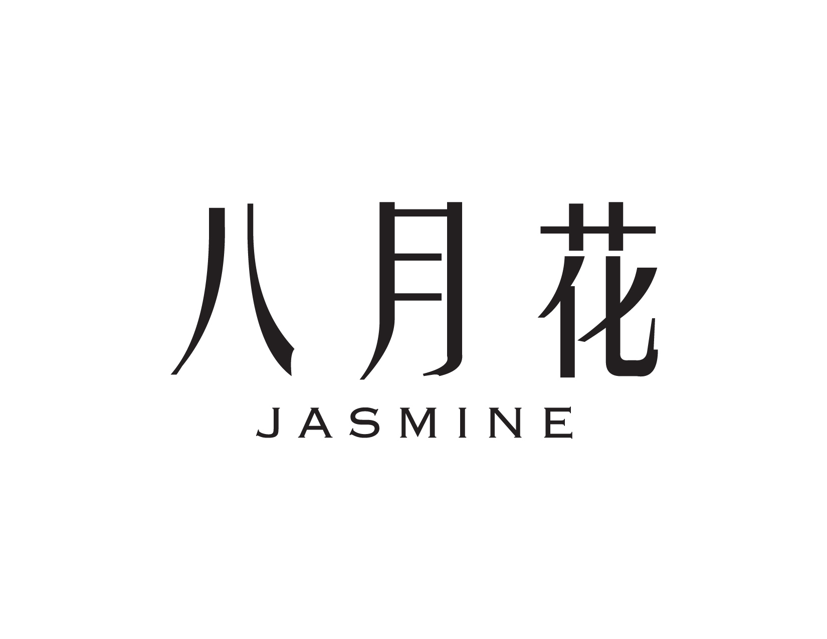 Jasmine (Tung Chung) 