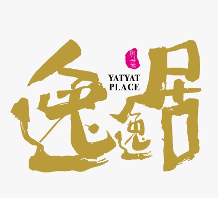 Yat Yat Place(Whampoa) 