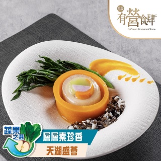 层层素珍香