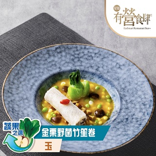 金栗野菌竹笙卷