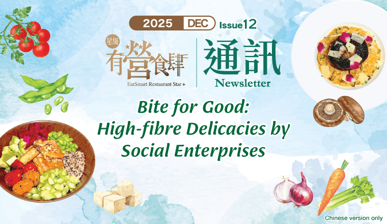 EatSmart Restaurant Star+ Newsletter