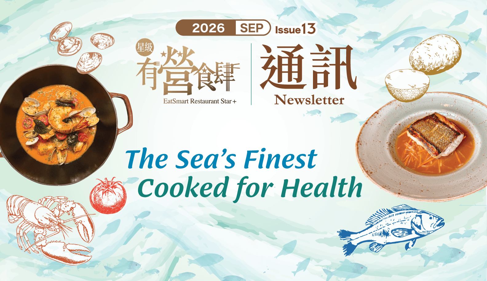 EatSmart Restaurant Star+ Newsletter
