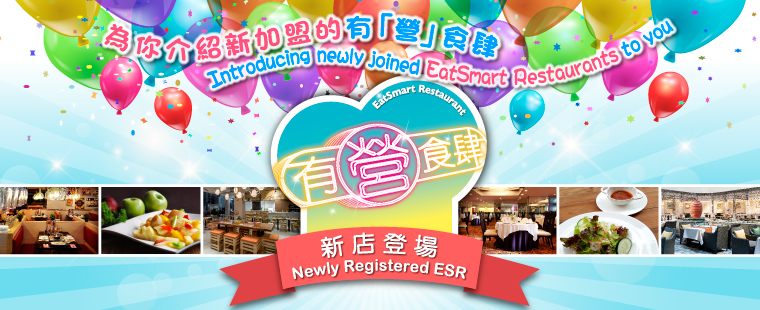 Newly Registered ESR