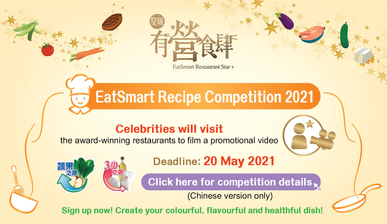 EatSmart Recipe Competition 2021