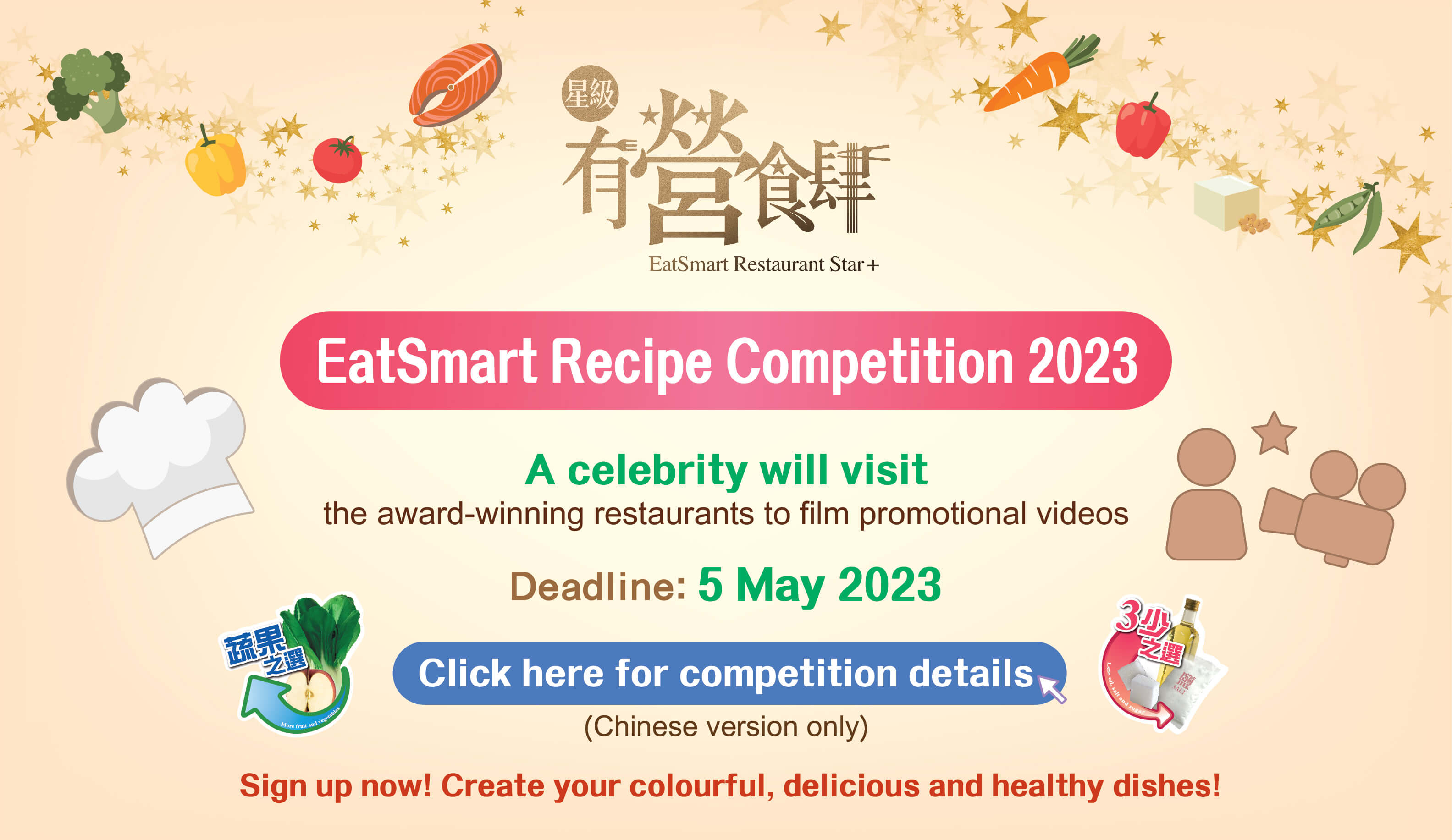 EatSmart Recipe Competition 2023