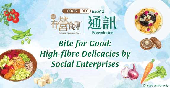 EatSmart Restaurant Star+ Newsletter EatSmart Restaurant Star+ Newsletter