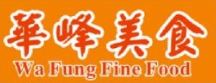 Wa Fung Fine Food 