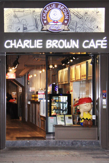 食肆搜寻 进阶搜寻 餐厅名称:  查理布朗咖啡专门店  地址