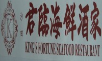 King’s Fortune Banquet Hall 