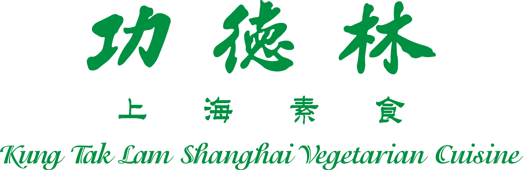 Kung Tak Lam Shanghai Vegetarian Cuisine (Causeway Bay) 