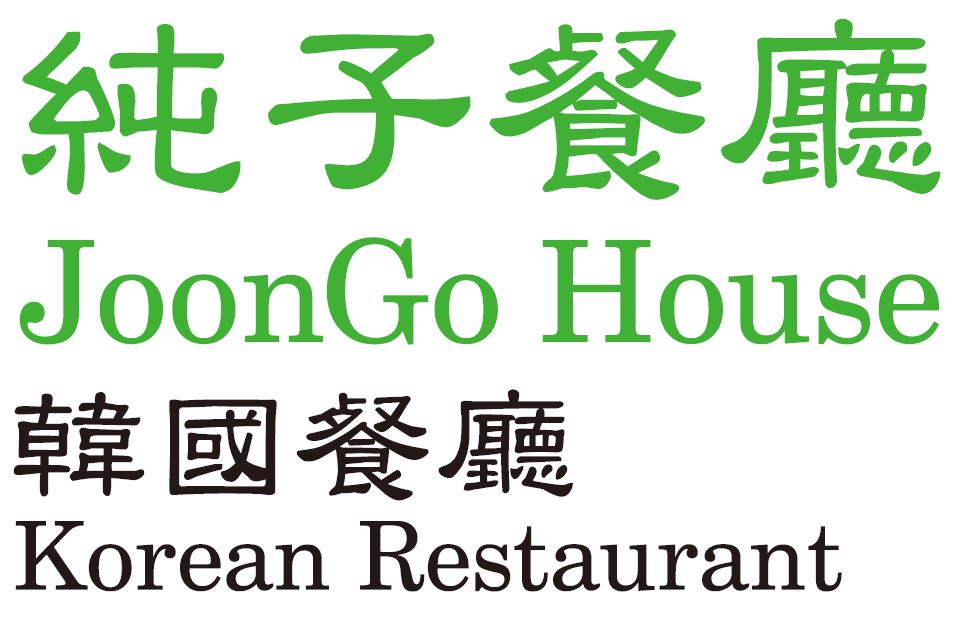JoonGo House Korean Restaurant 